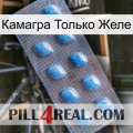 Камагра Только Желе viagra3